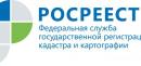 Управление Росреестра по Алтайскому краю: узнать  о готовности документов на регистрацию недвижимости можно  в формате онлайн